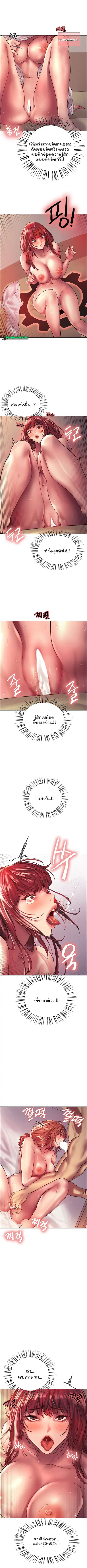 Sex-Stop Watch ตอนที่ 20 — หน้า 8 จาก 10