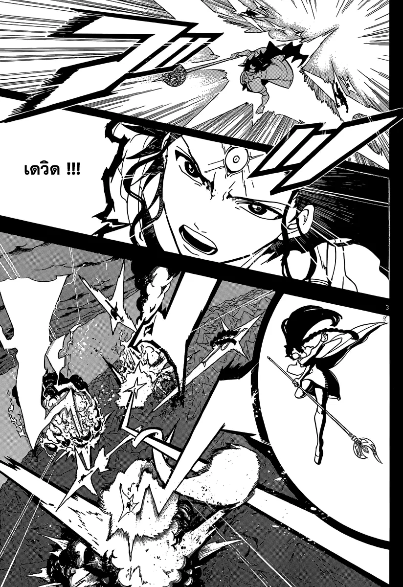 Magi the Labyrinth of Magic ตอนที่ 230 — หน้า 3 จาก 19