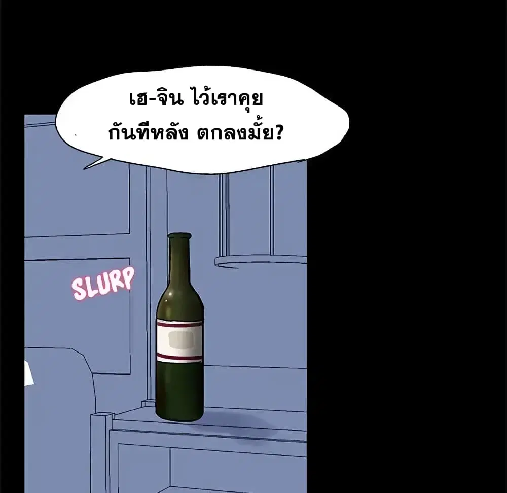 Project Utopia ตอนที่ 29 — หน้า 34 จาก 40