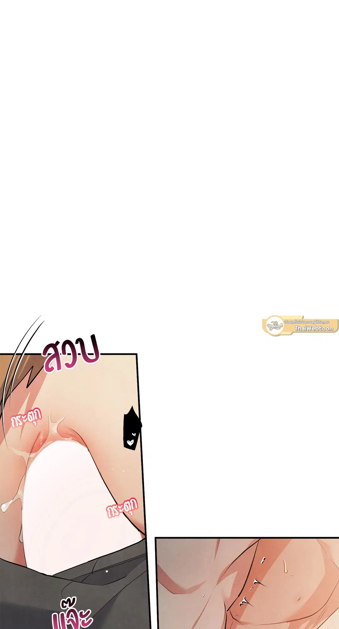 Roses and Champagne ตอนที่ 60 — หน้า 19 จาก 67