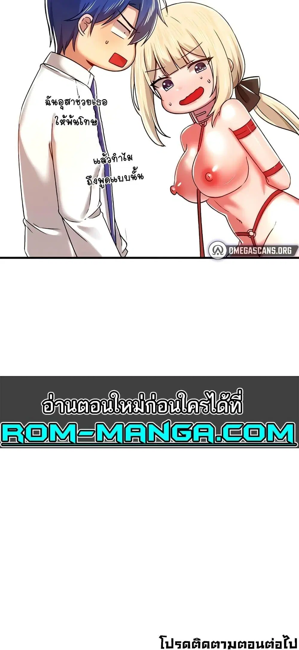 Trapped in the Academy’s Eroge ตอนที่ 102 — หน้า 61 จาก 62