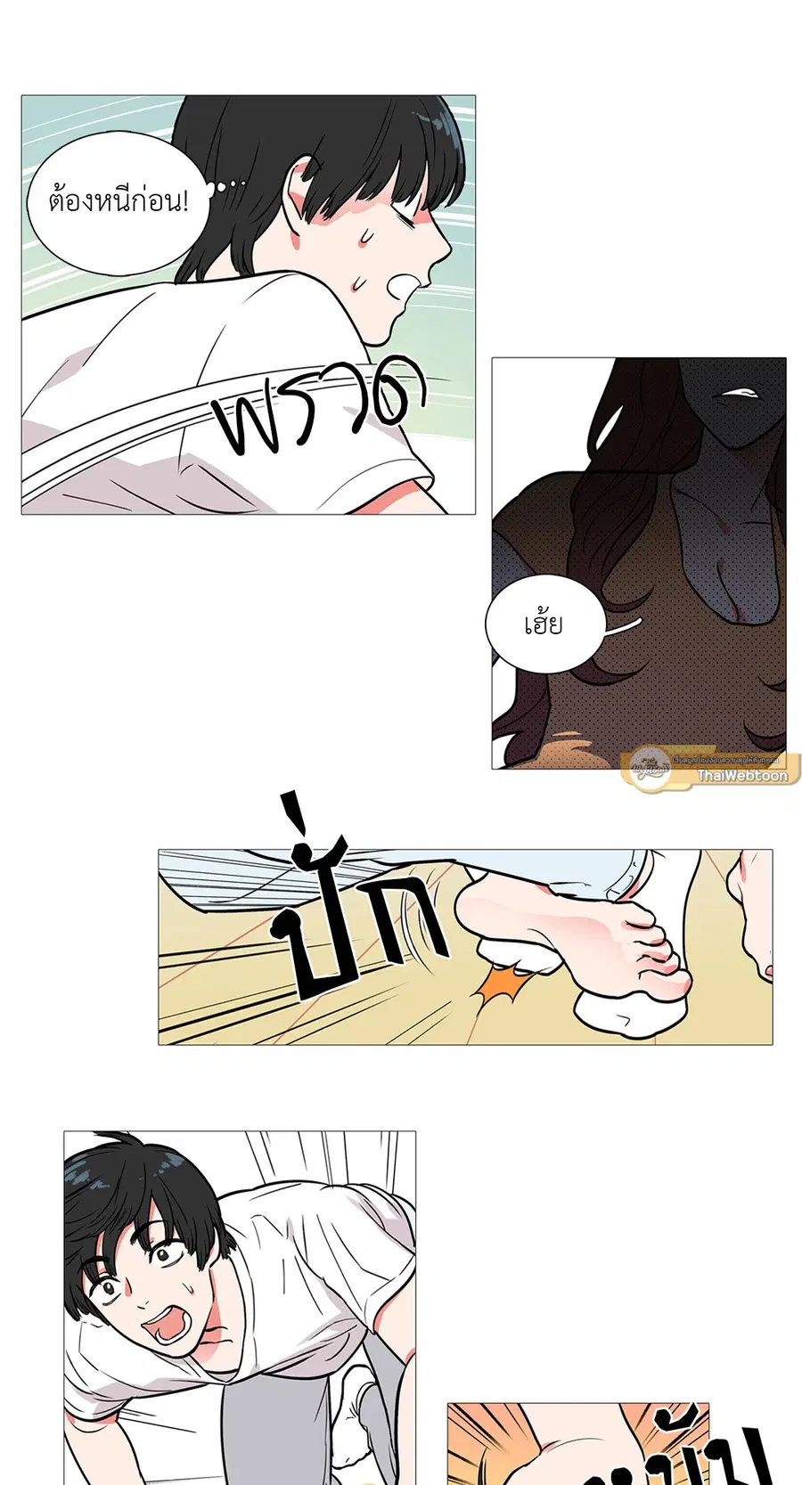 Sadistic Beauty ตอนที่ 1 — หน้า 15 จาก 46