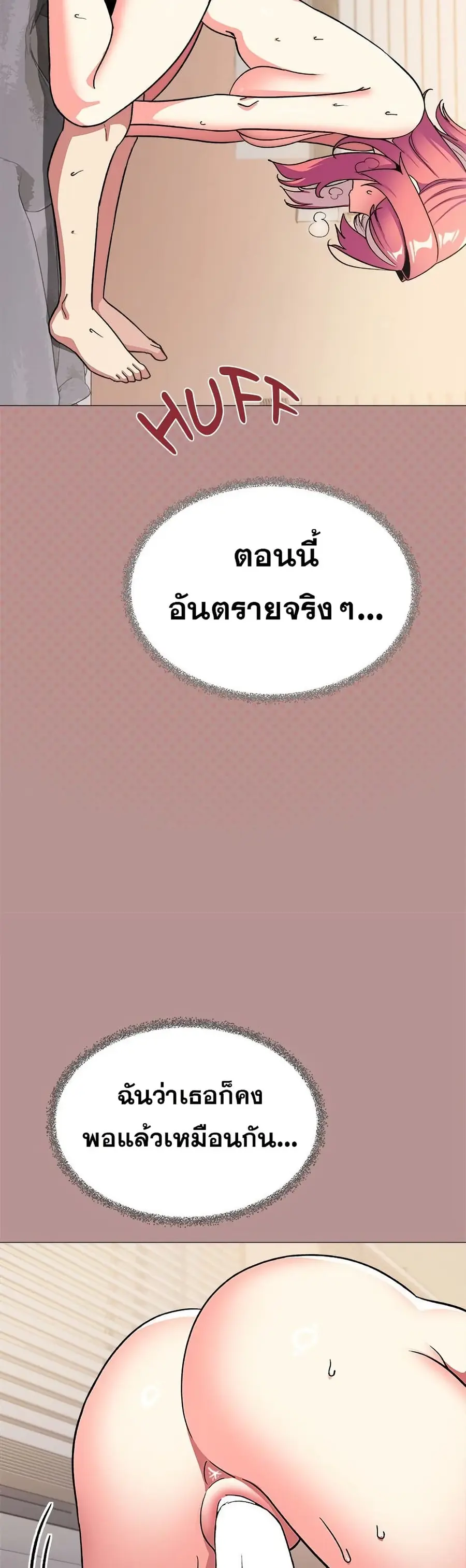 Stop Smoking ตอนที่ 59 — หน้า 8 จาก 63