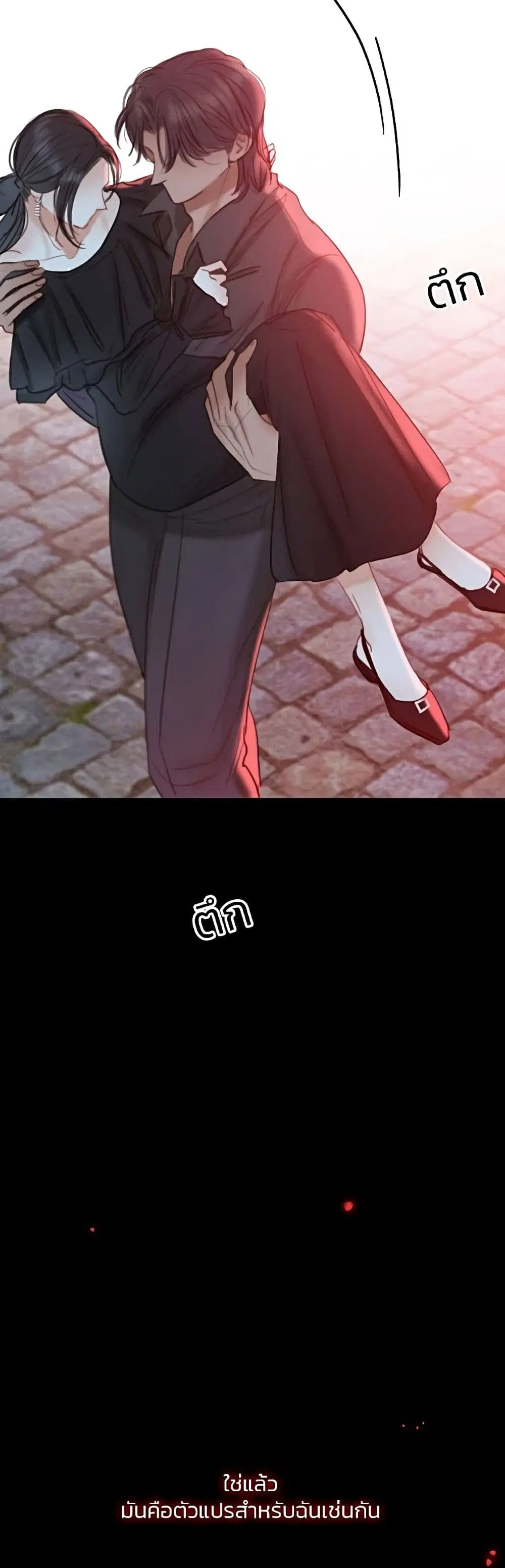 Serena ตอนที่ 18 — หน้า 39 จาก 52