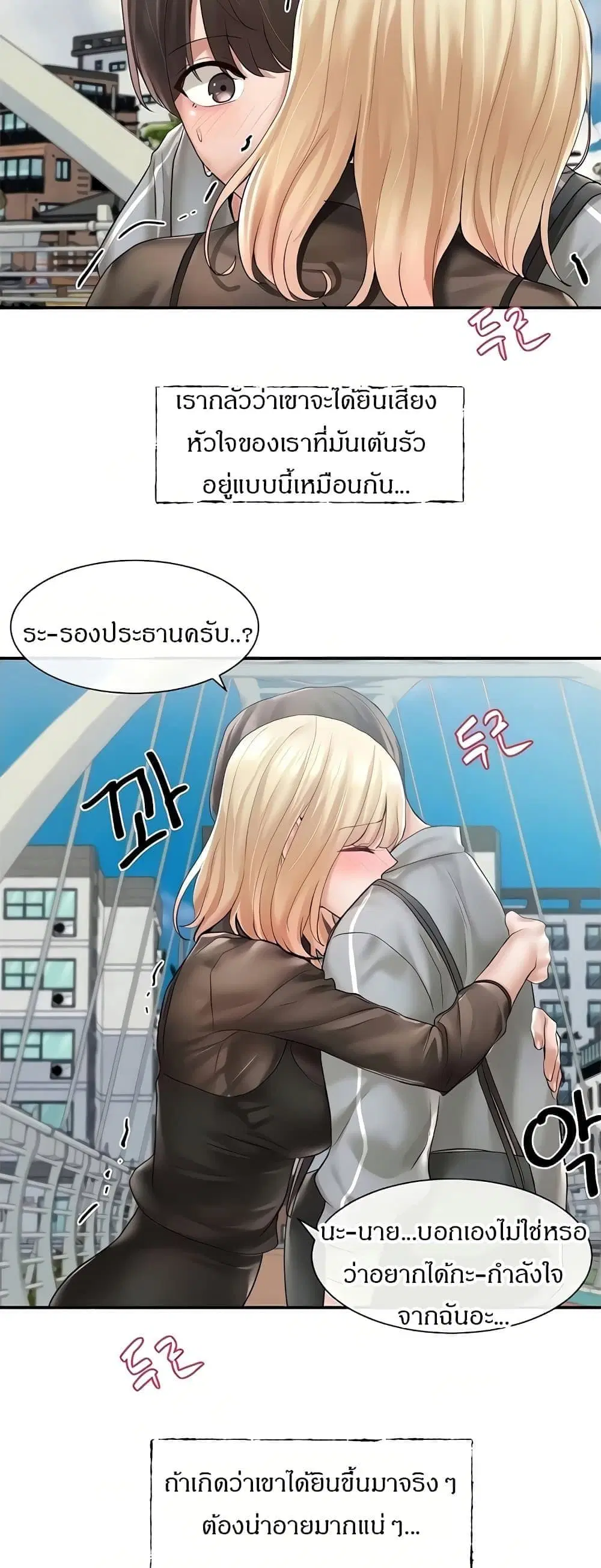 Theater Society (Circles) ตอนที่ 65 — หน้า 39 จาก 53