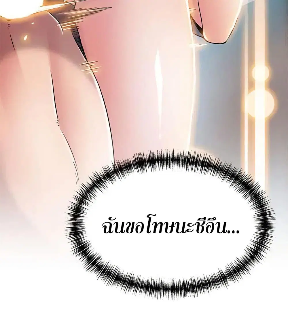 Weak Point ตอนที่ 26 — หน้า 21 จาก 36