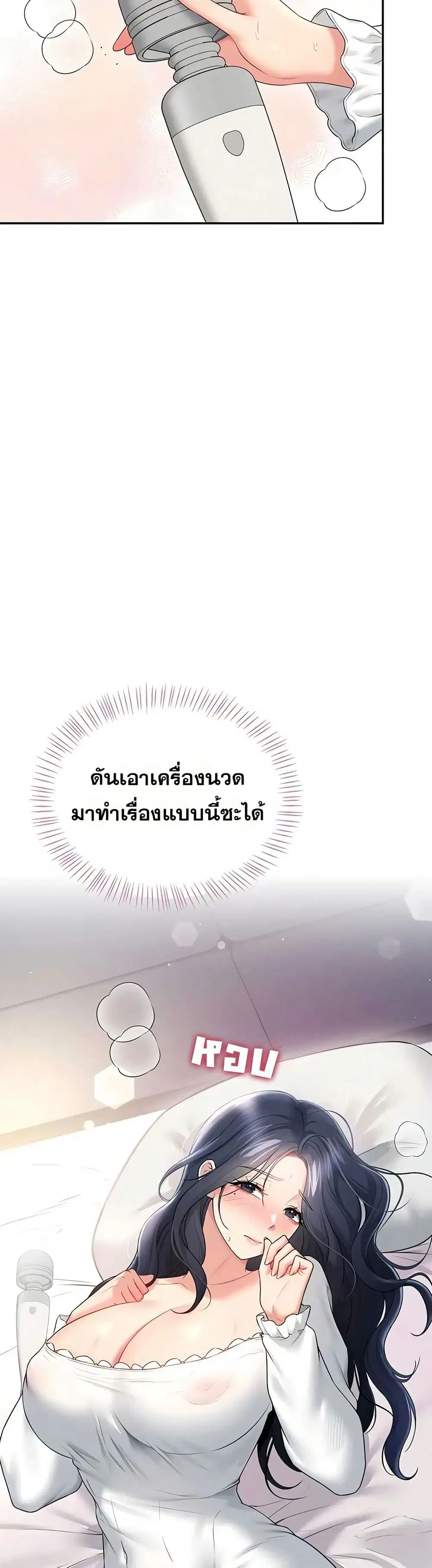 Wireless Touch ตอนที่ 76 — หน้า 13 จาก 51