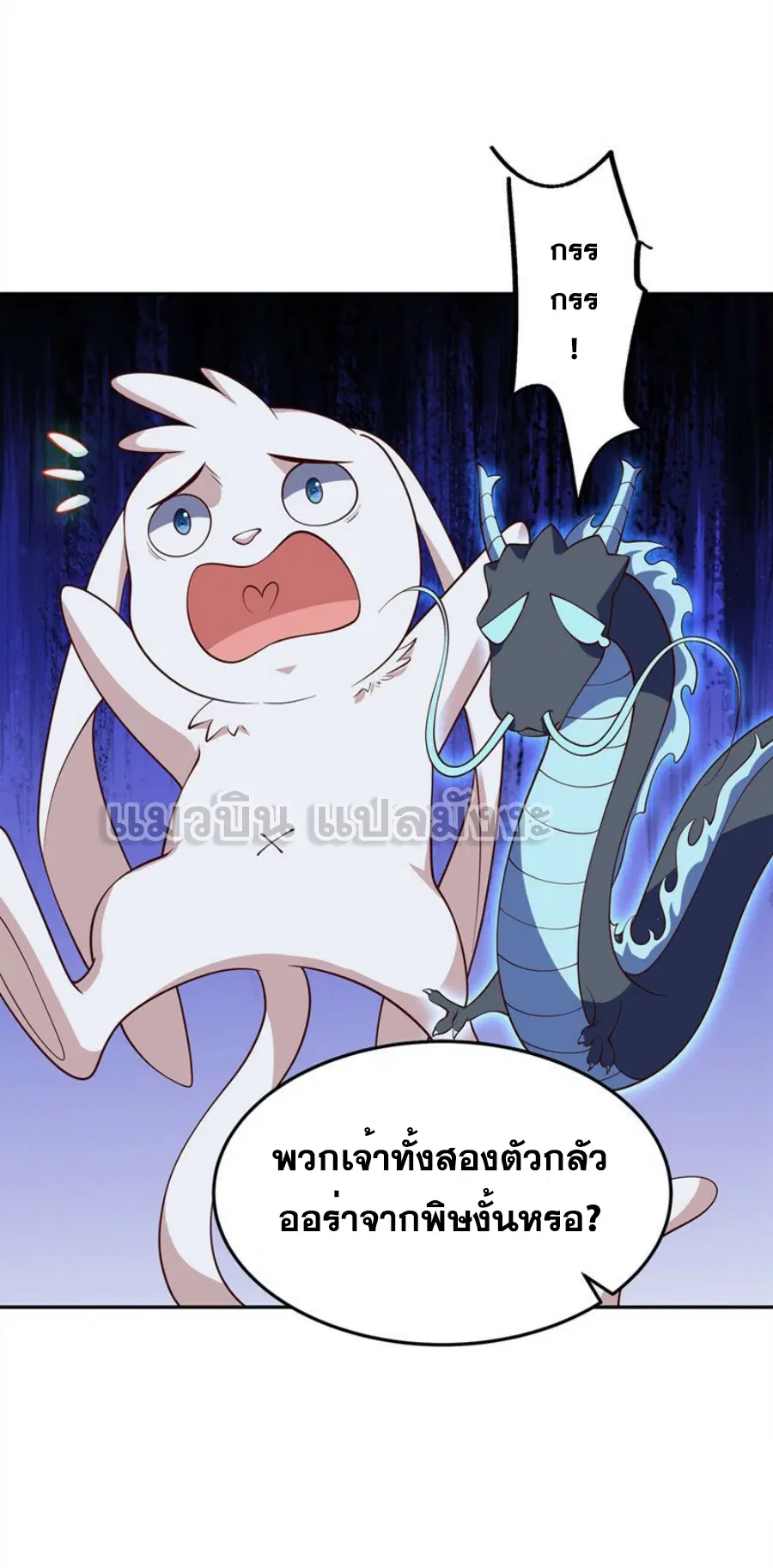 Wu Ni ตอนที่ 275 — หน้า 30 จาก 31