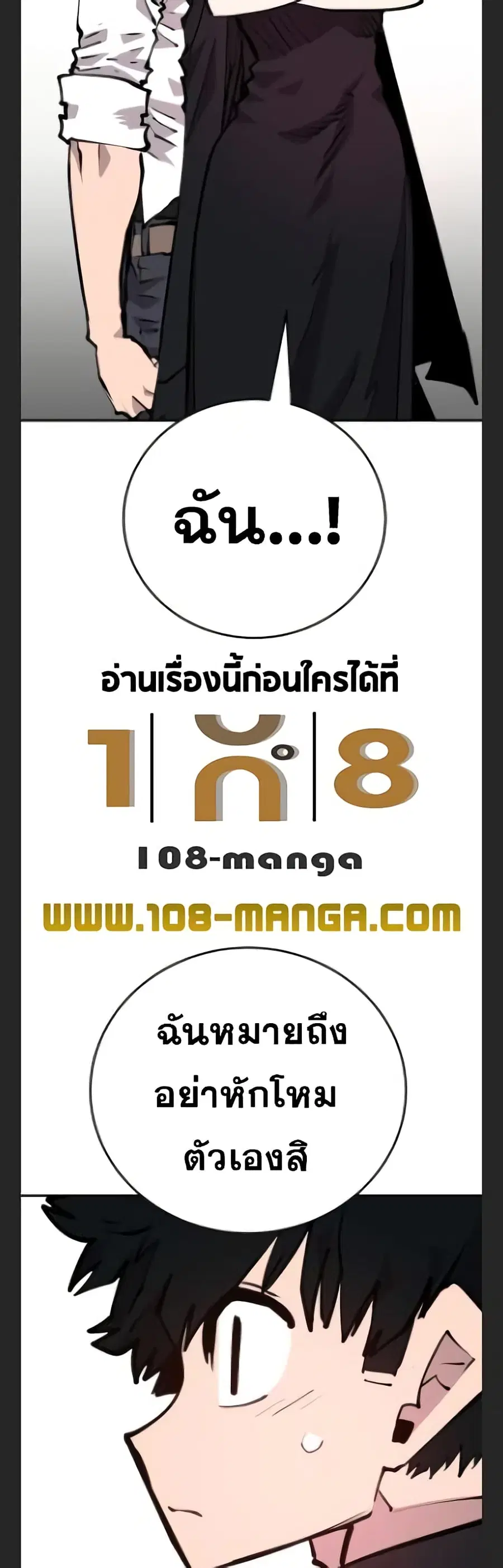 The Player ตอนที่ 115 — หน้า 29 จาก 60