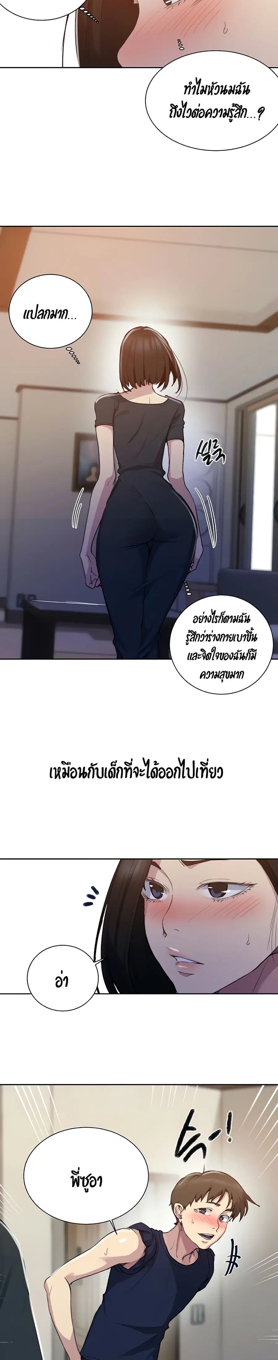Secret Class ตอนที่ 108 — หน้า 15 จาก 25