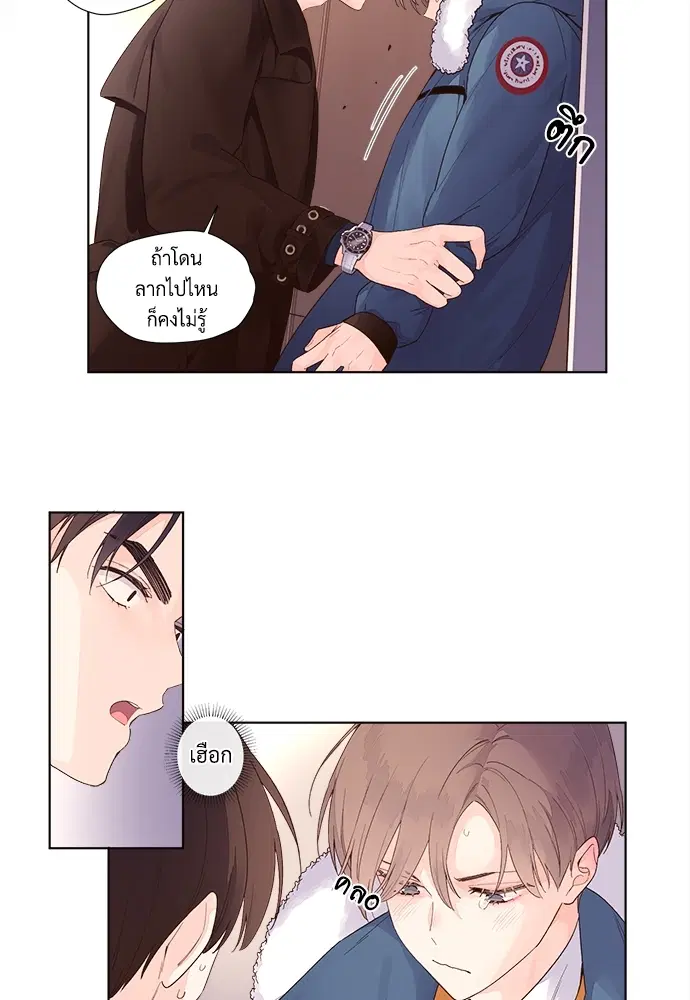 4 Week Lovers ตอนที่ 23.5 — หน้า 19 จาก 37