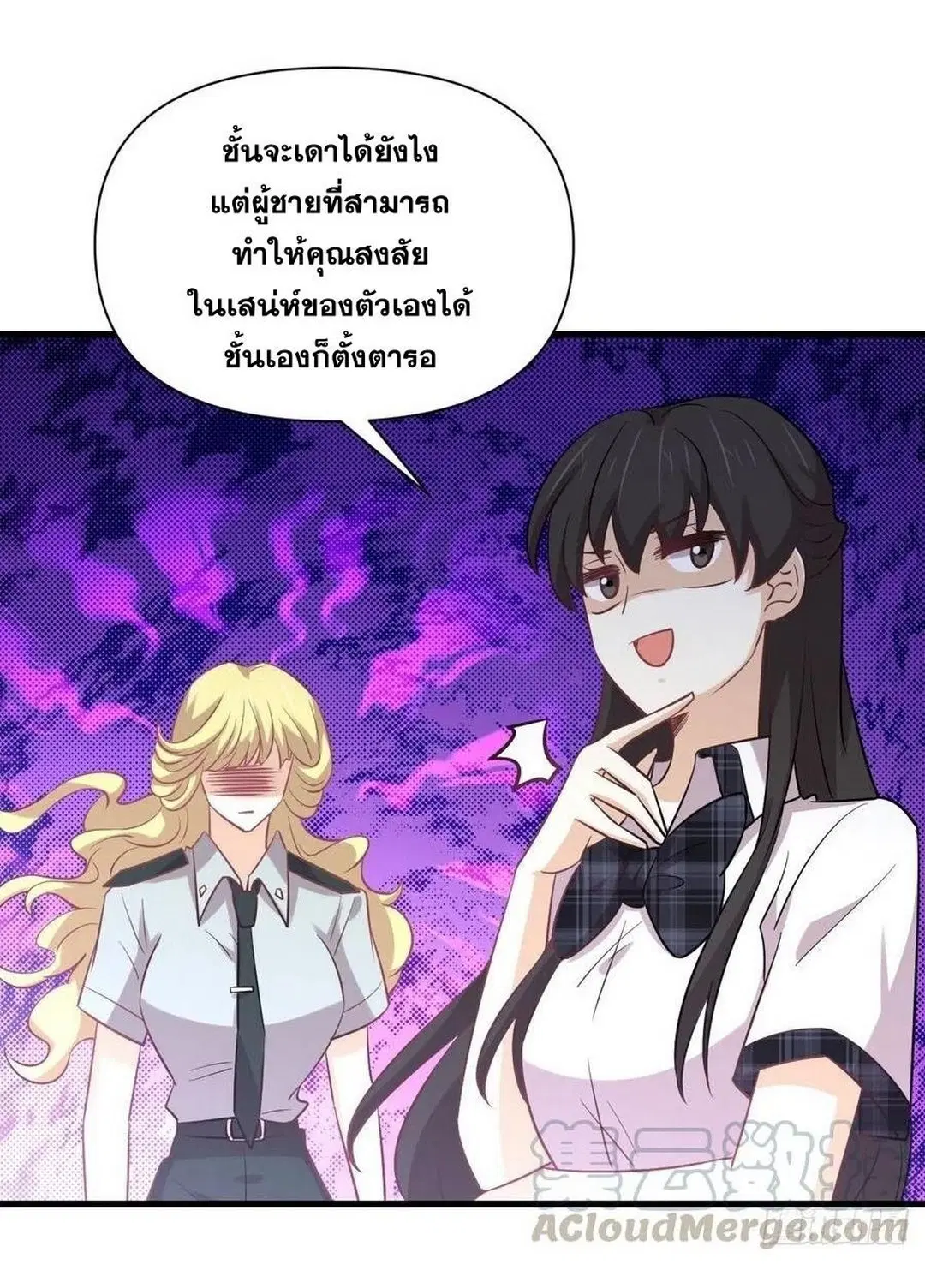 Immortal Swordsman in the Reverse World ตอนที่ 227 — หน้า 23 จาก 36