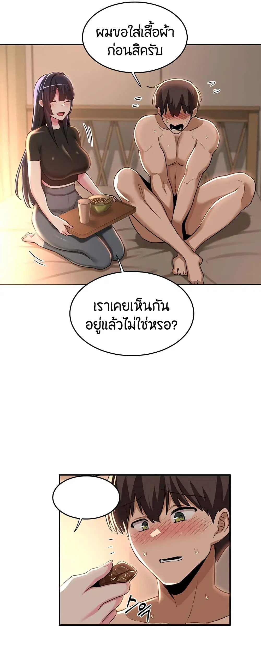 Sextudy Group ตอนที่ 52 — หน้า 41 จาก 53