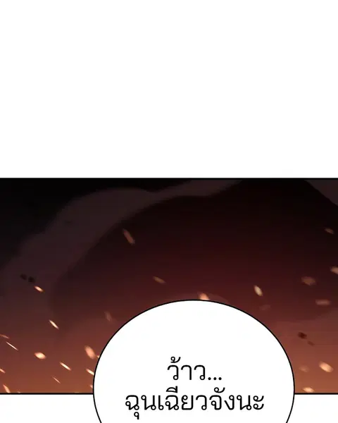 The Player ตอนที่ 39 — หน้า 100 จาก 123
