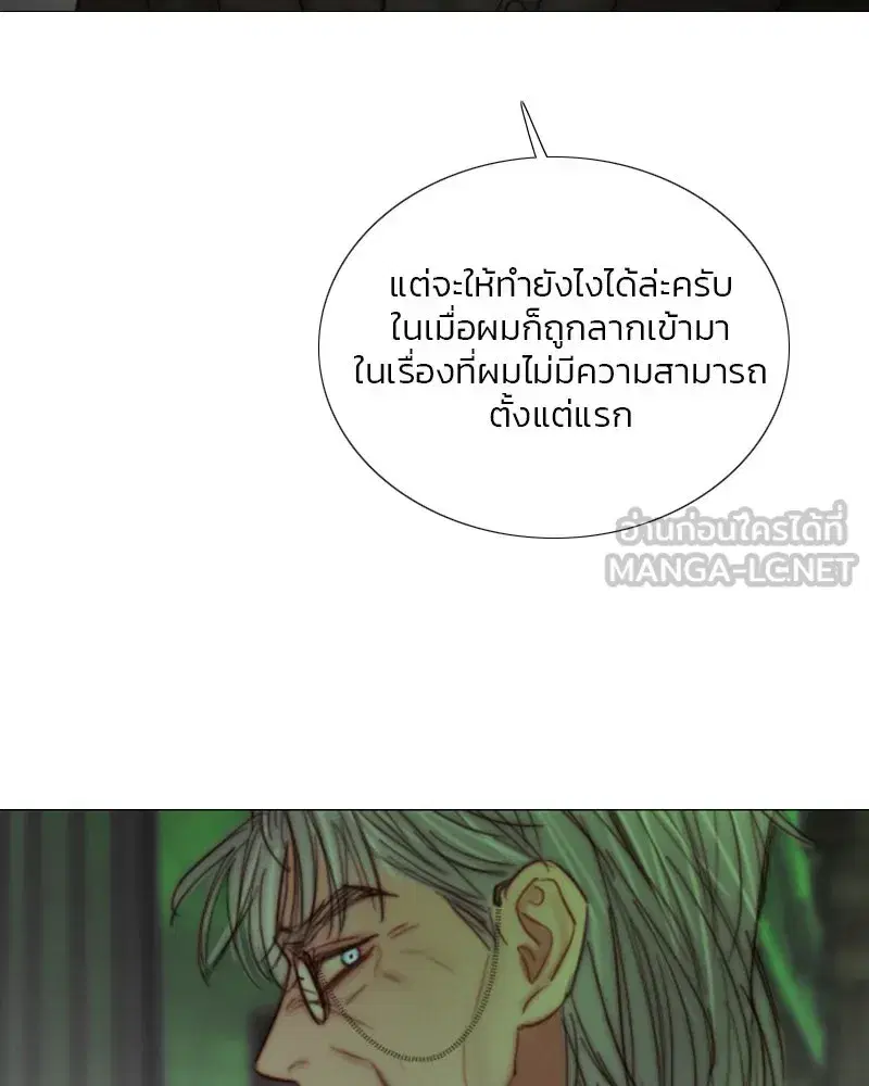 Serena ตอนที่ 125 — หน้า 18 จาก 140