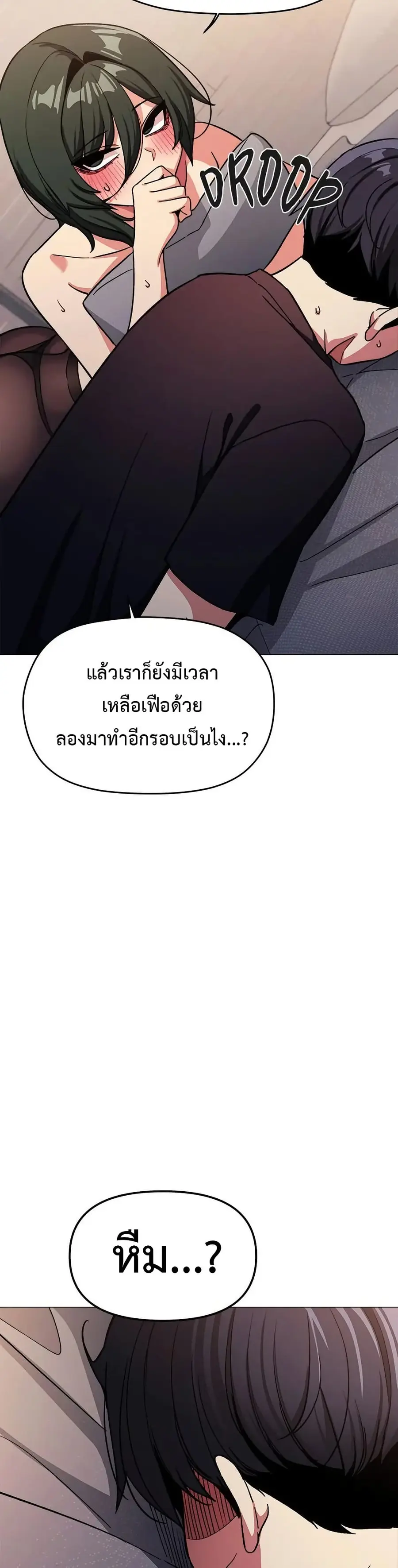 Stop Smoking ตอนที่ 47 — หน้า 16 จาก 53