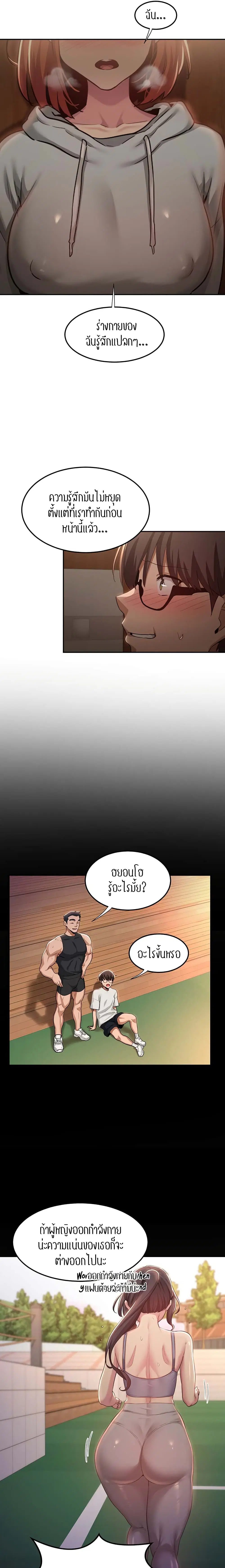 Sextudy Group ตอนที่ 61 — หน้า 20 จาก 25