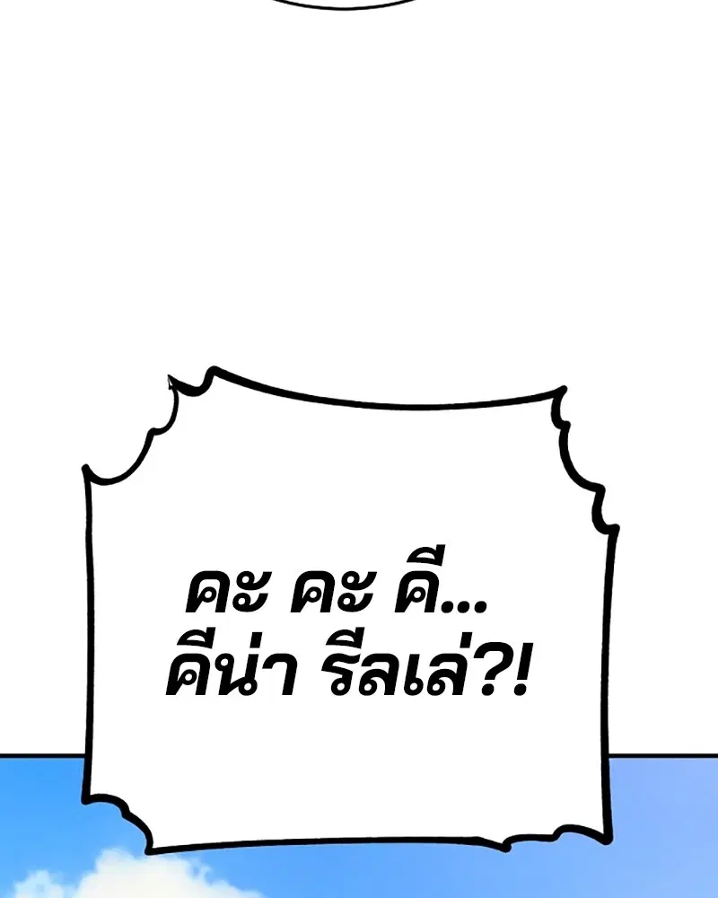 The Player ตอนที่ 138 — หน้า 136 จาก 168