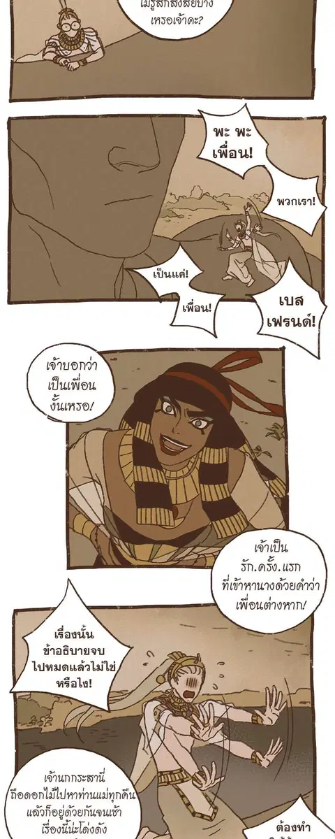 ENNEAD ตอนที่ 64 — หน้า 17 จาก 35