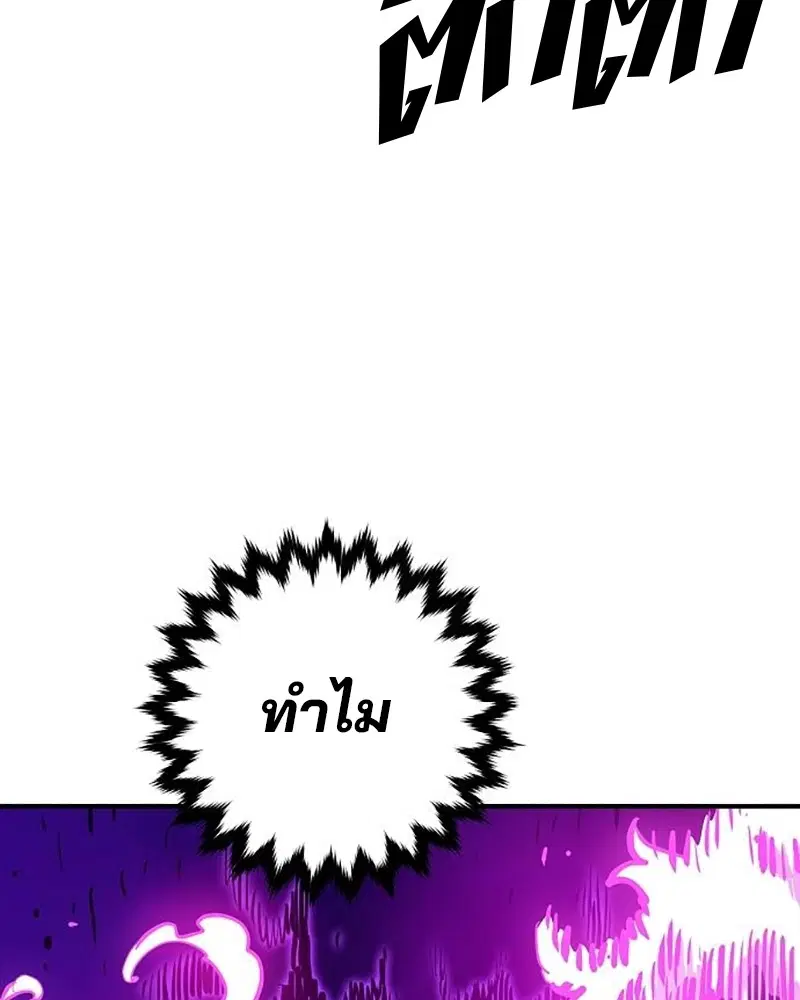 The Player ตอนที่ 165 — หน้า 52 จาก 166