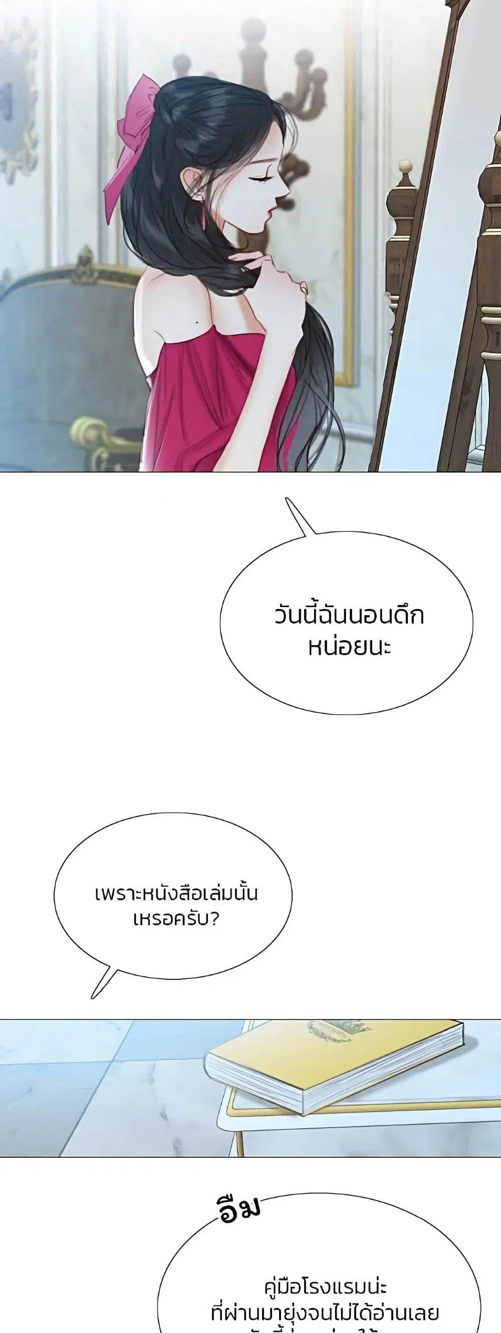Serena ตอนที่ 21 — หน้า 36 จาก 62