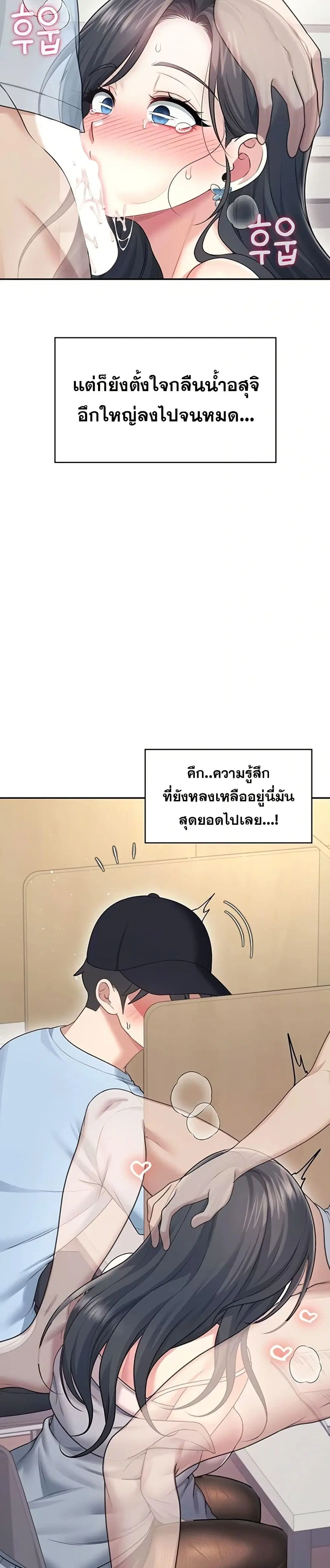 Wireless Touch ตอนที่ 52 — หน้า 2 จาก 51