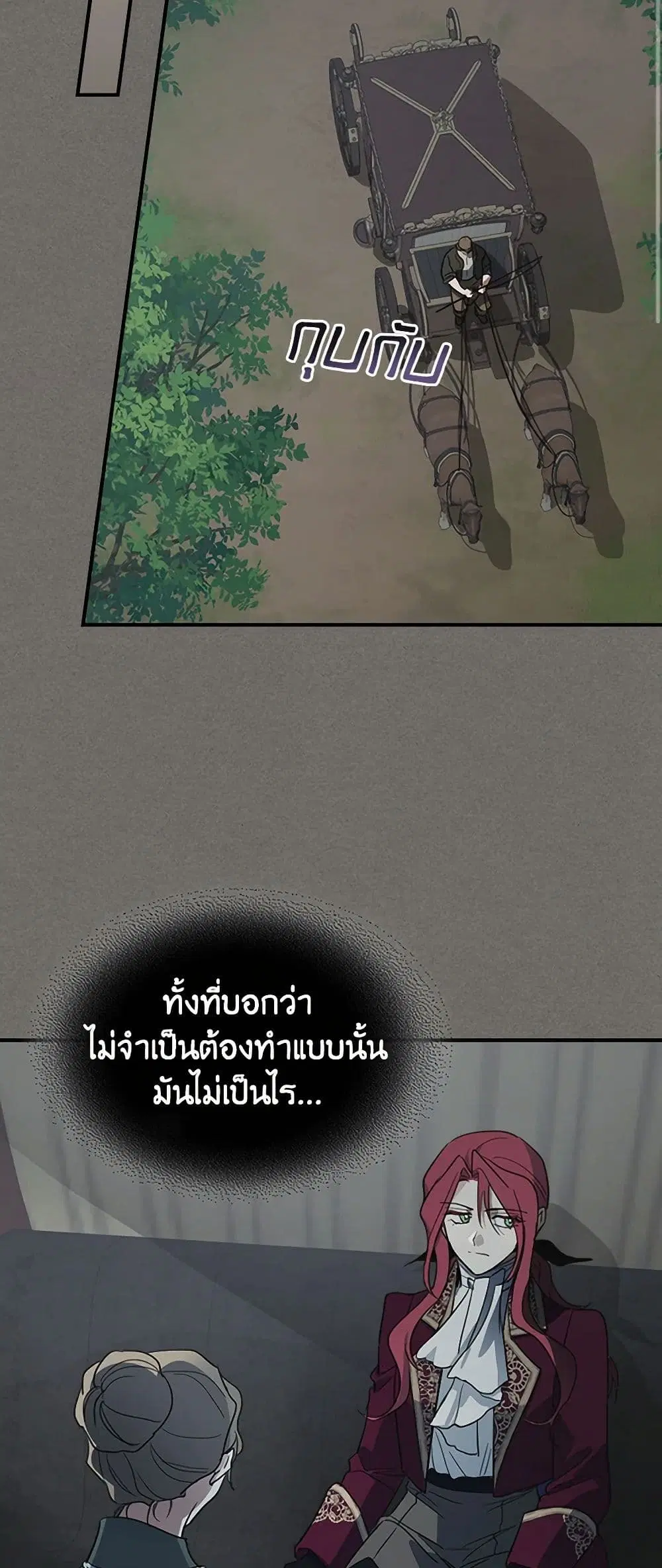 The Lady and the Beast ตอนที่ 123 — หน้า 10 จาก 36