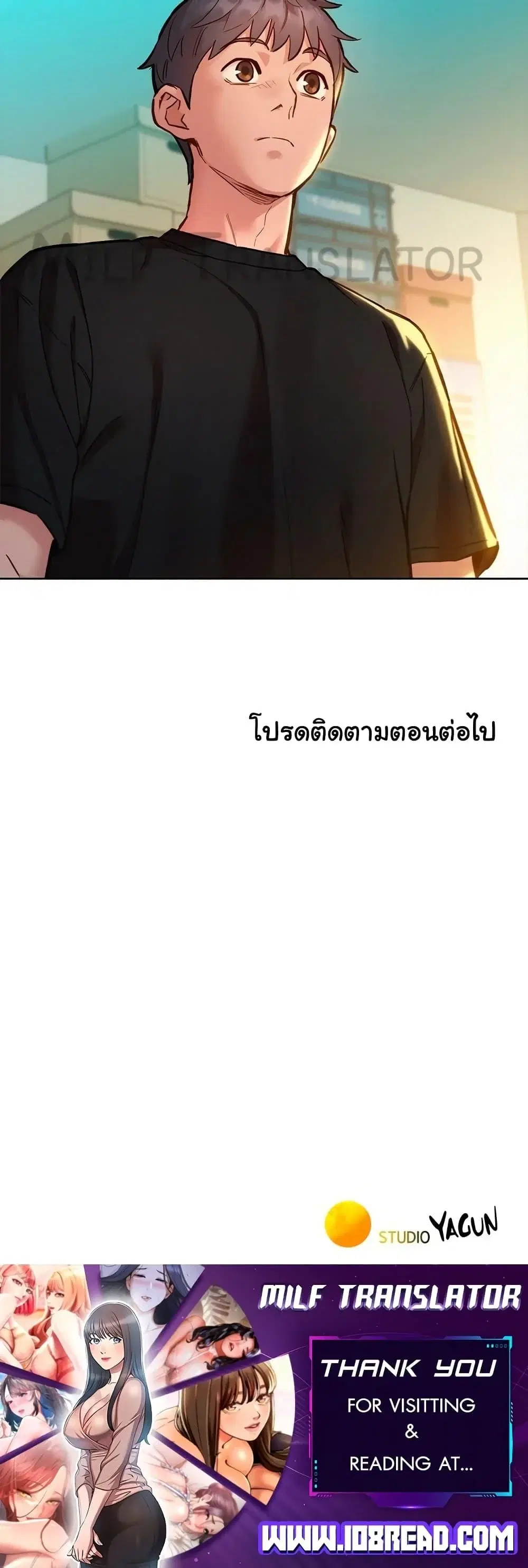Let’s Hang Out from Today ตอนที่ 75 — หน้า 50 จาก 50