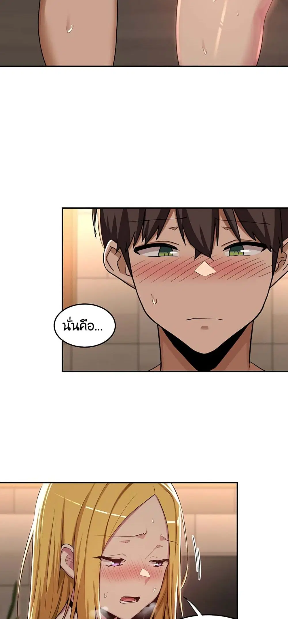 Sextudy Group ตอนที่ 50 — หน้า 18 จาก 53