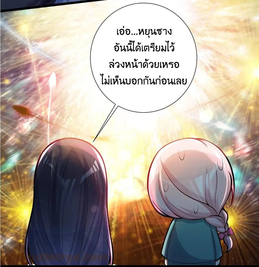 What Happended? Why I become to Girl? ตอนที่ 69 — หน้า 44 จาก 77