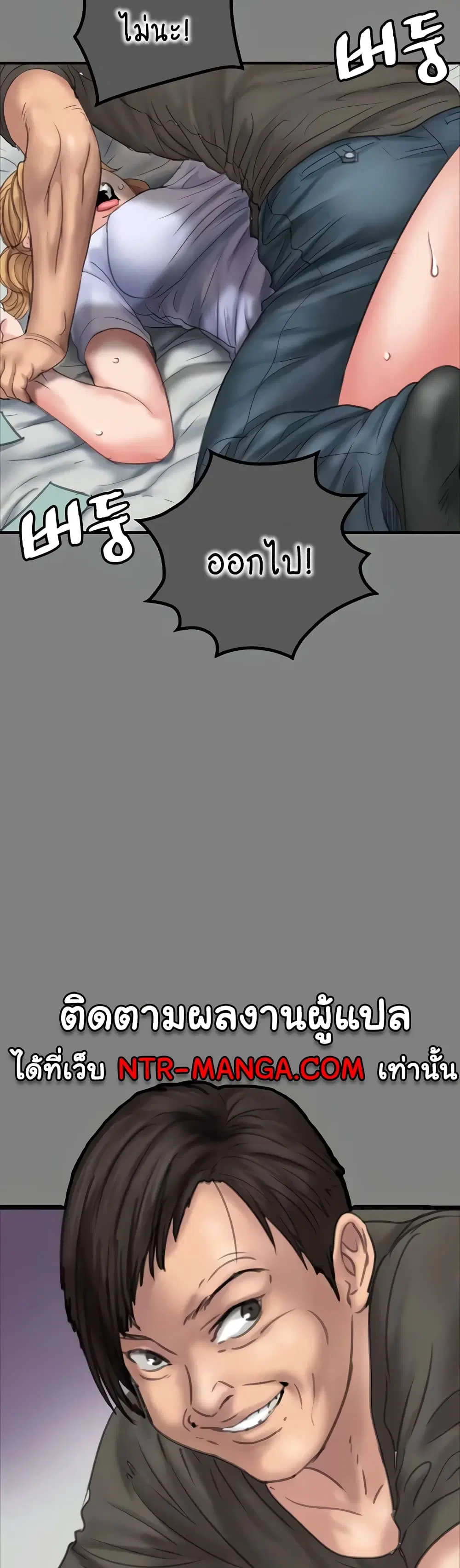 Queen Bee ตอนที่ 329 — หน้า 67 จาก 150