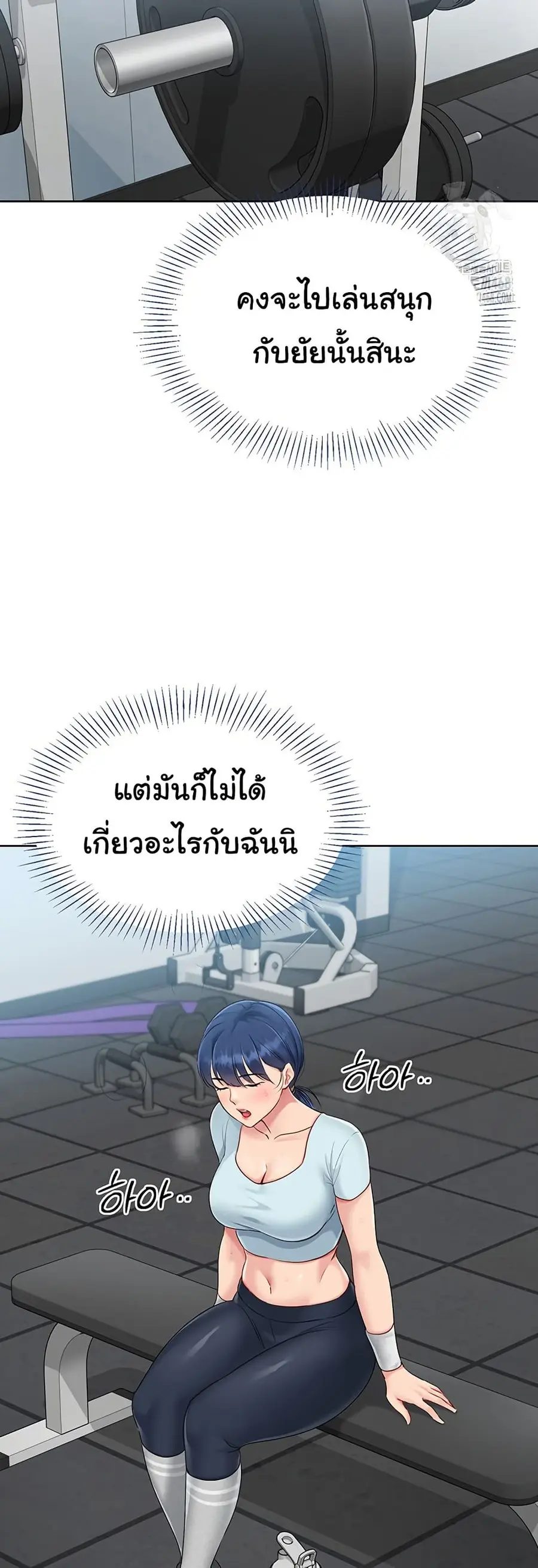 Set Up ตอนที่ 31 — หน้า 46 จาก 51