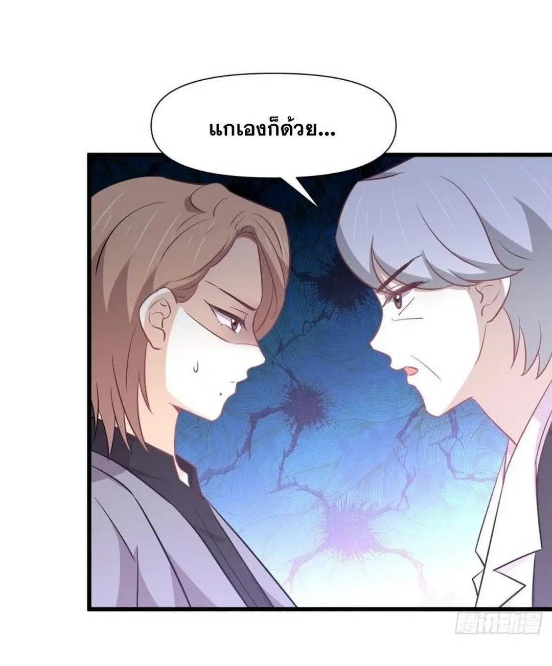 Immortal Swordsman in the Reverse World ตอนที่ 248 — หน้า 16 จาก 49
