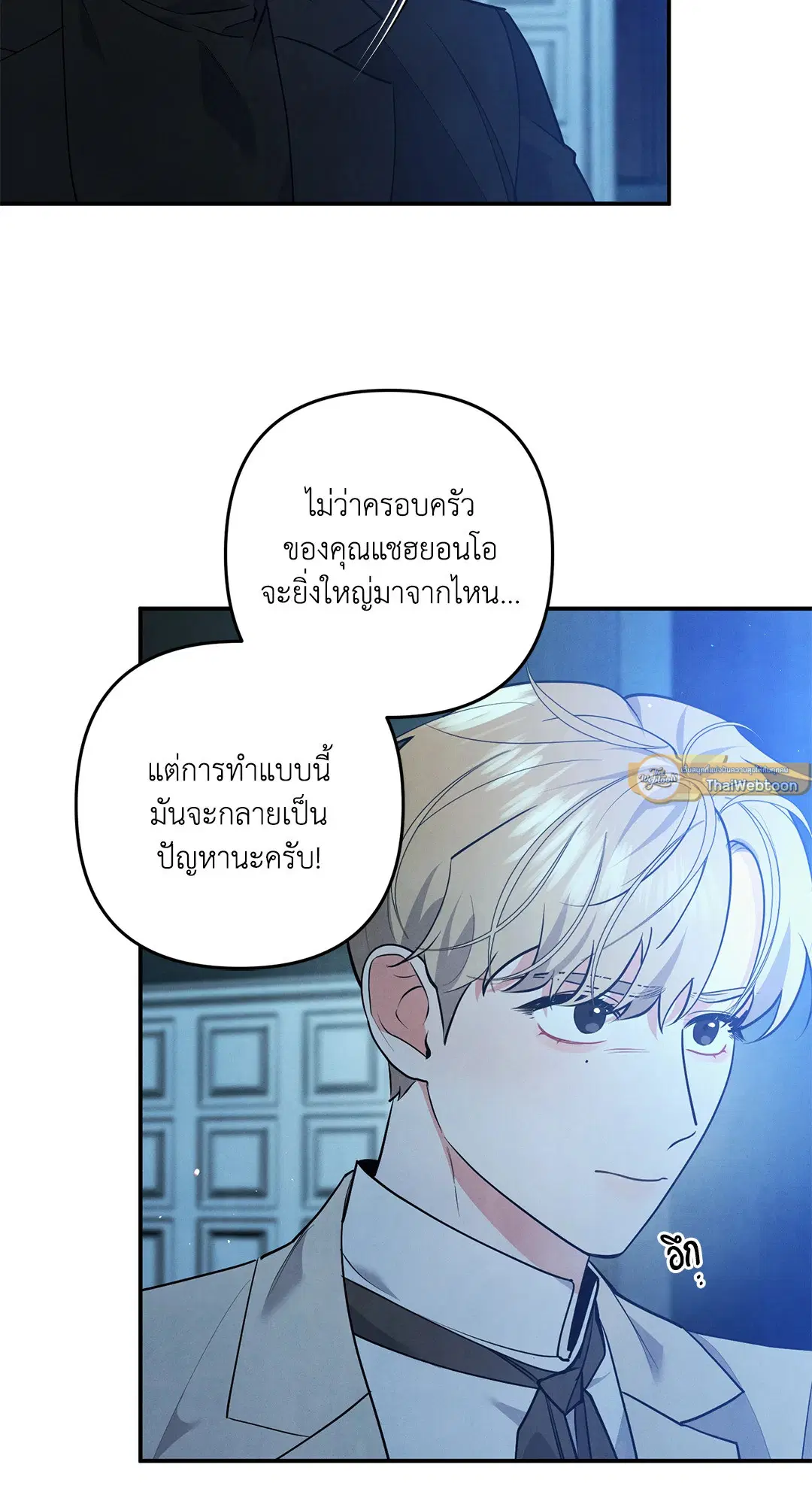 Roses and Champagne ตอนที่ 66 — หน้า 12 จาก 55