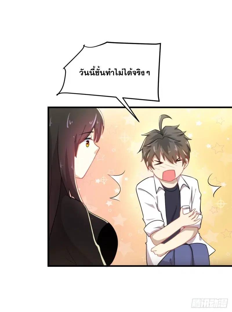 Immortal Swordsman in the Reverse World ตอนที่ 79 — หน้า 52 จาก 54