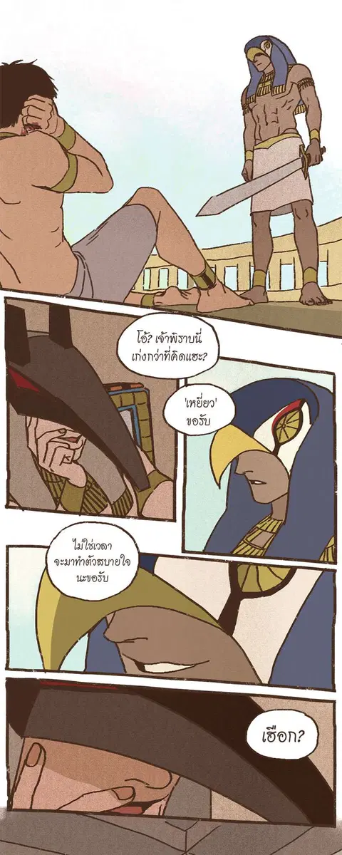 ENNEAD ตอนที่ 2 — หน้า 22 จาก 33