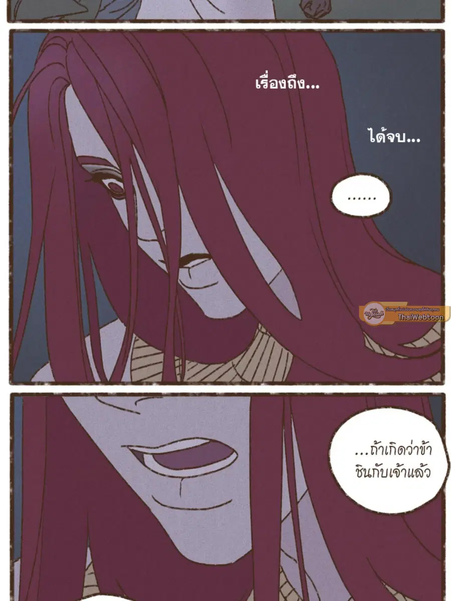 ENNEAD ตอนที่ 93 — หน้า 22 จาก 53