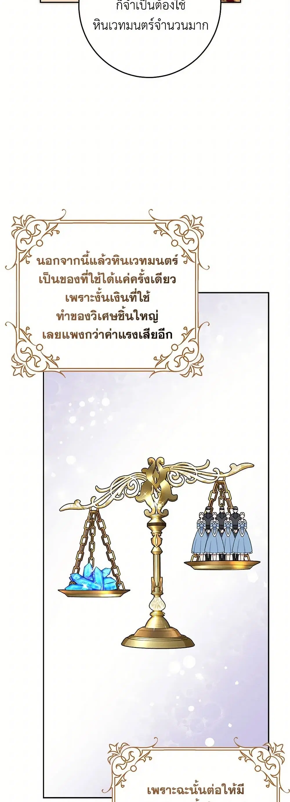 Please Marry Me Again! ตอนที่ 51 — หน้า 14 จาก 38