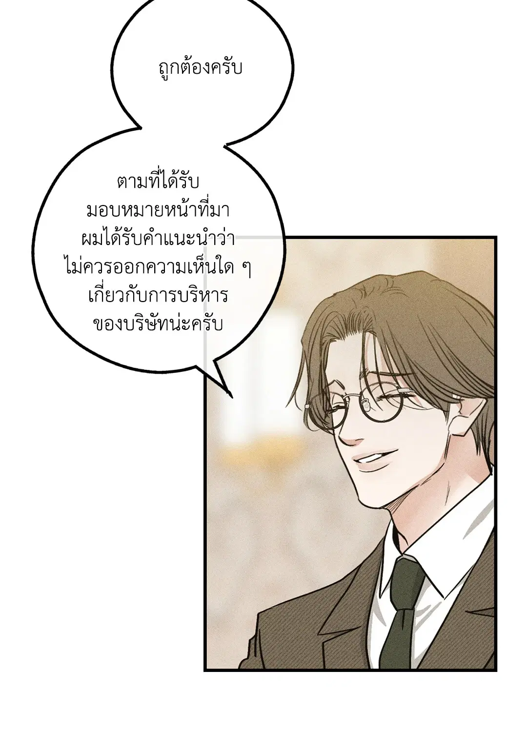 PAYBACK ตอนที่ 90 — หน้า 40 จาก 106