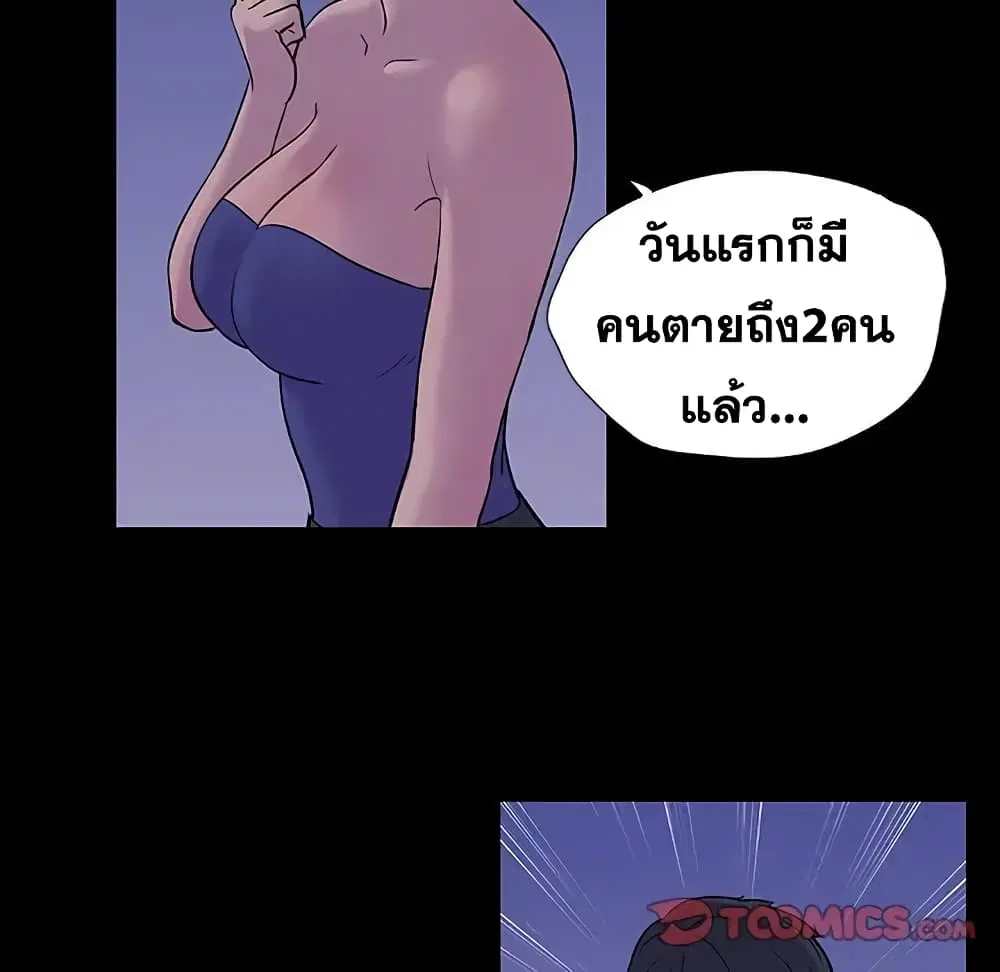 Project Utopia ตอนที่ 11 — หน้า 42 จาก 61
