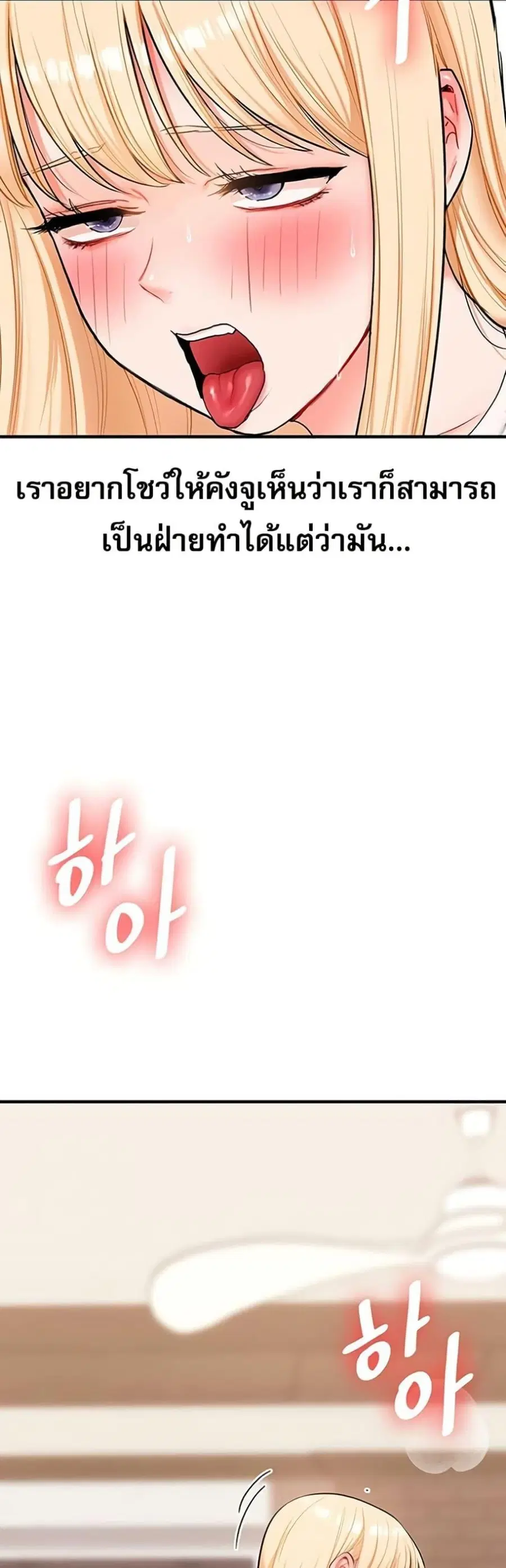 Relationship Reversal ตอนที่ 65 — หน้า 26 จาก 50