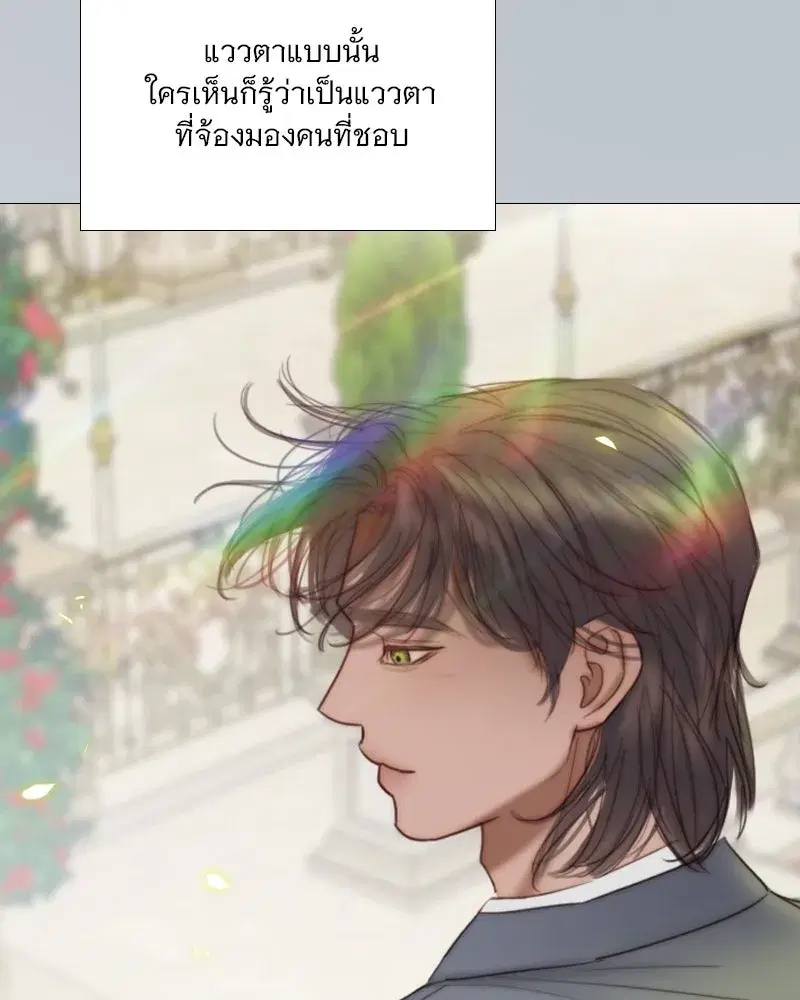 Serena ตอนที่ 101 — หน้า 91 จาก 113