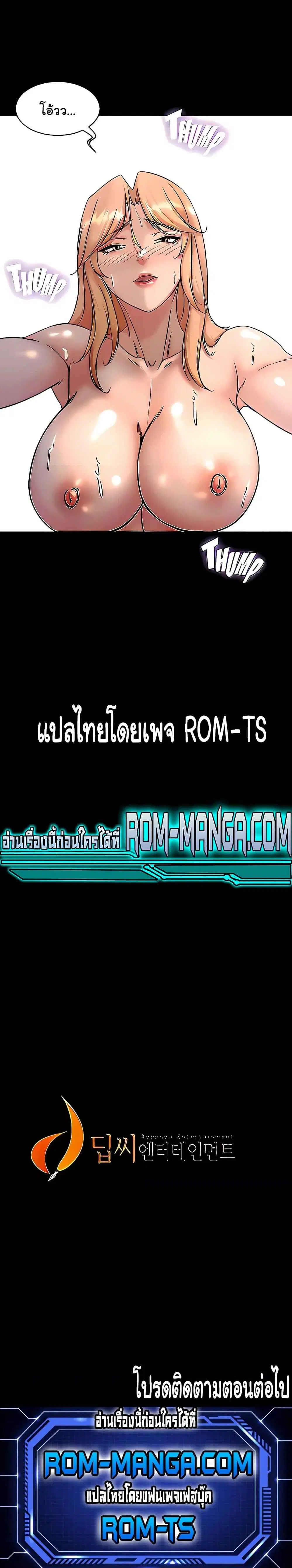 Panty Note ตอนที่ 107 — หน้า 6 จาก 6