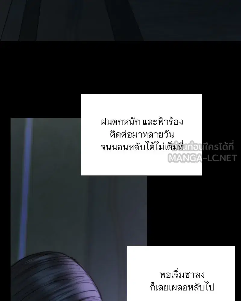 Serena ตอนที่ 127 — หน้า 96 จาก 128