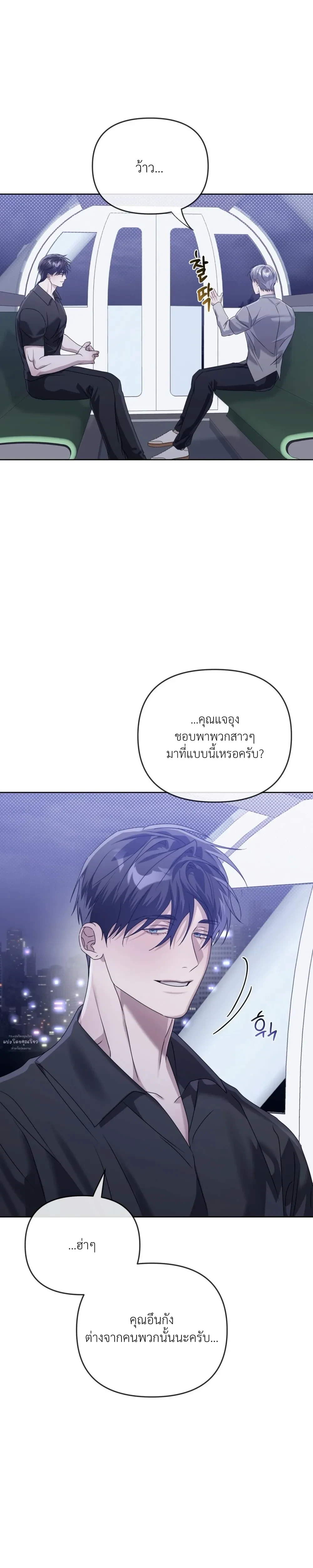 Blood Bondage – พันธนาการโลหิต ตอนที่ 5 — หน้า 22 จาก 33