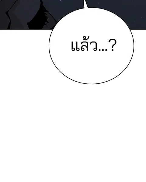 The Player ตอนที่ 60 — หน้า 59 จาก 163