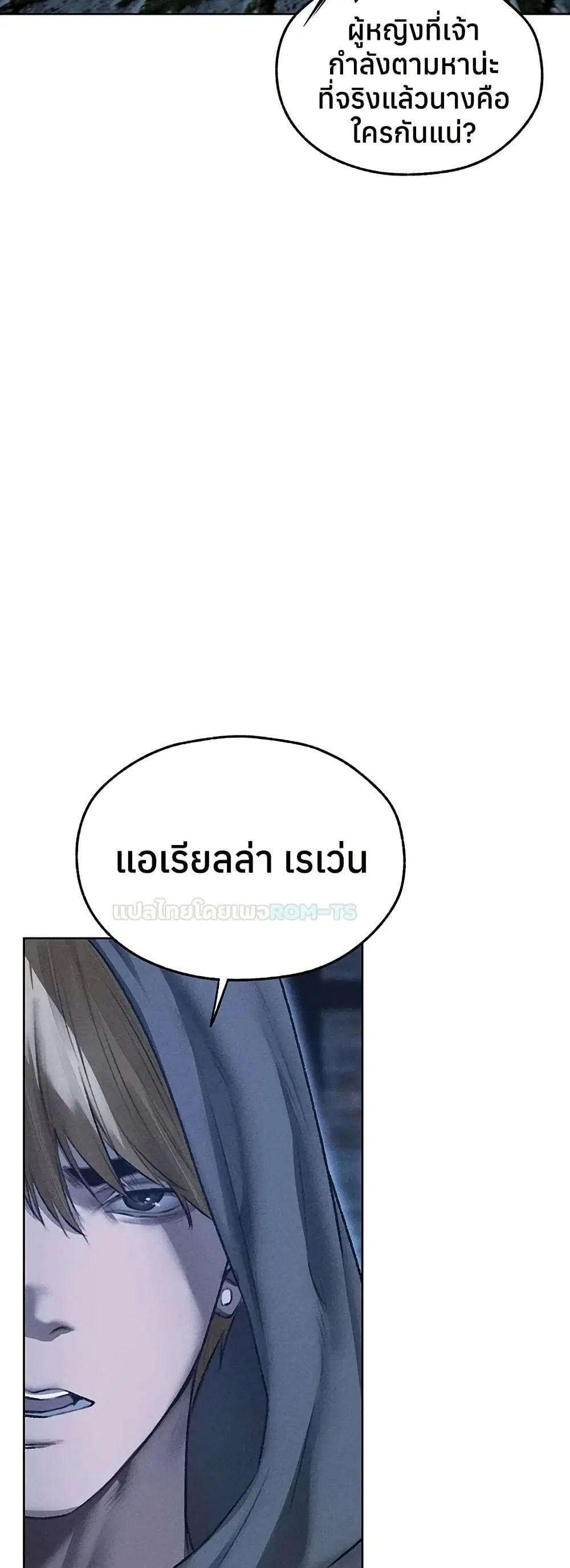 Milf Hunting in Another World ตอนที่ 111 — หน้า 38 จาก 51