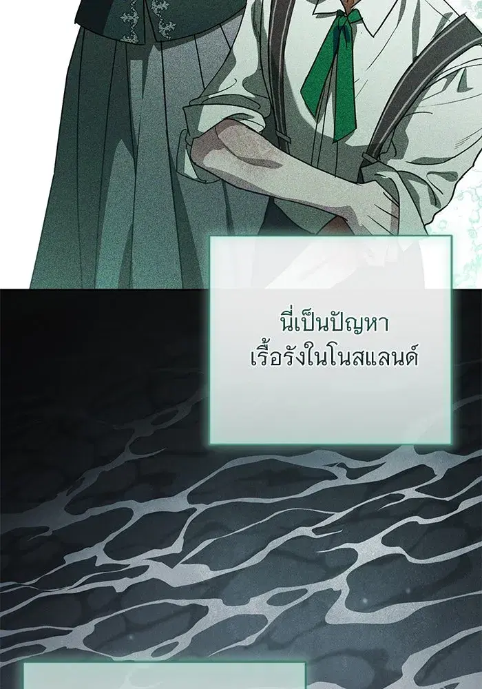 To My Husband’s Mistress ตอนที่ 52 — หน้า 43 จาก 121
