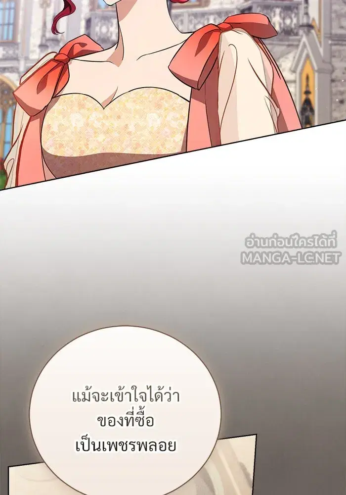 To My Husband’s Mistress ตอนที่ 39 — หน้า 54 จาก 103