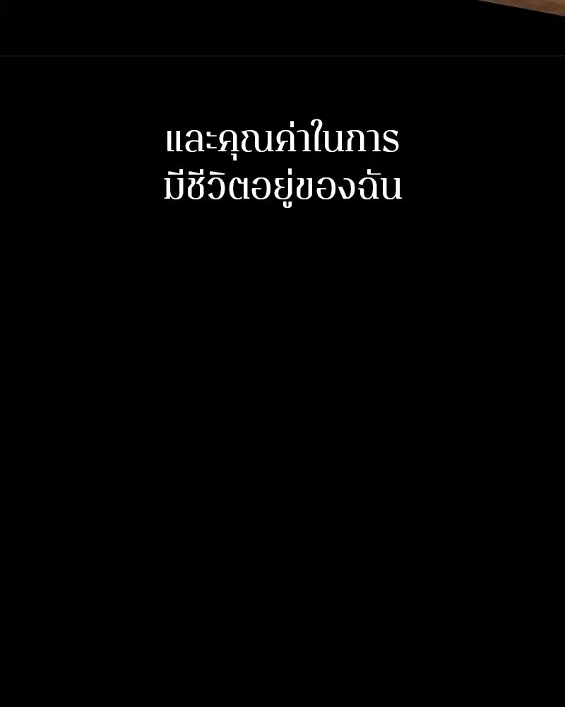 The Player ตอนที่ 148 — หน้า 140 จาก 178
